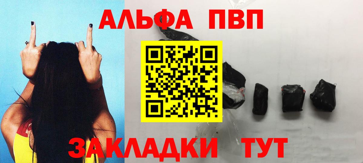 Alpha-PVP Crystall  Вход с VPN  A PVP VHQ  Альфа ПВП  Лысьва 