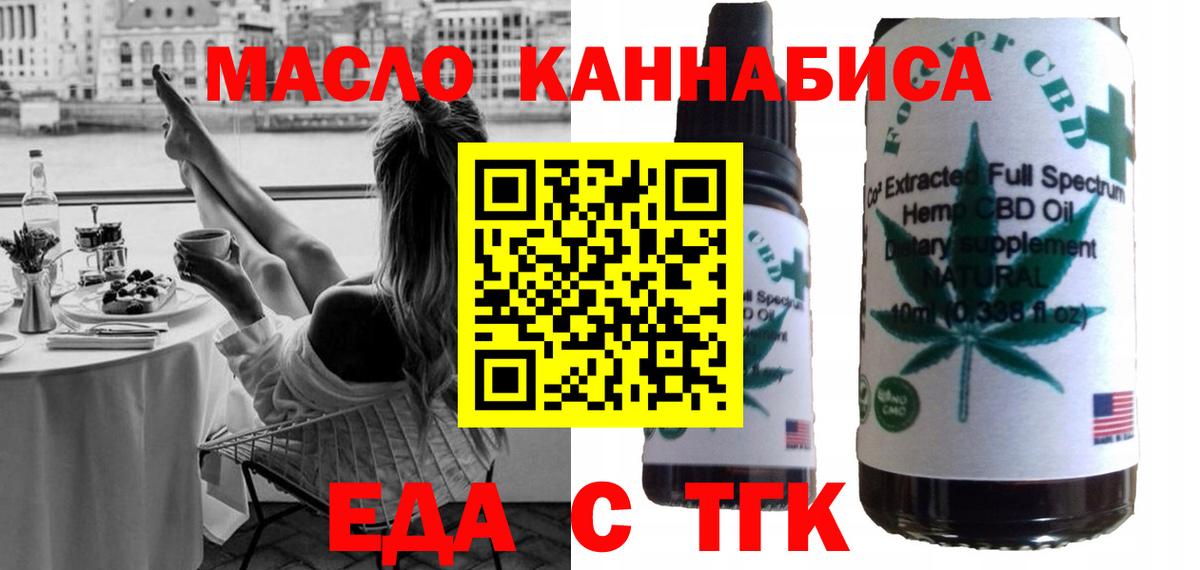 Лысьва  Печенье с ТГК марихуана  Вход с VPN 