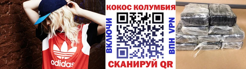 COCAIN Эквадор  Лысьва 
