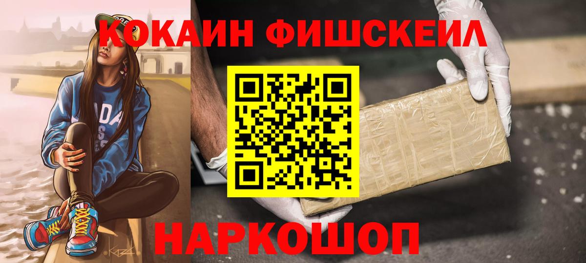 COCAIN VHQ Лысьва