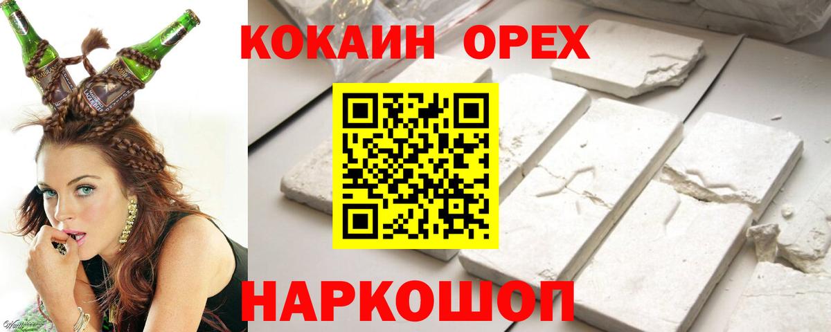 Лысьва  COCAIN  Вход с VPN  даркнет сайт  COCAIN Перу 