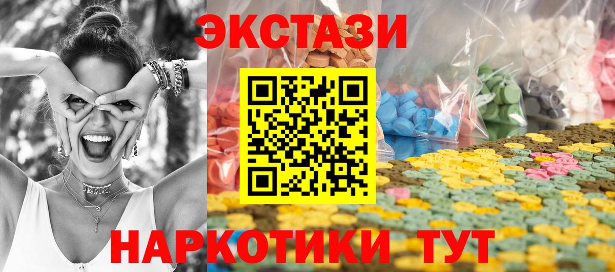 Ecstasy Philipp Plein  Вход с VPN  Экстази  Экстази 300 mg  Лысьва 