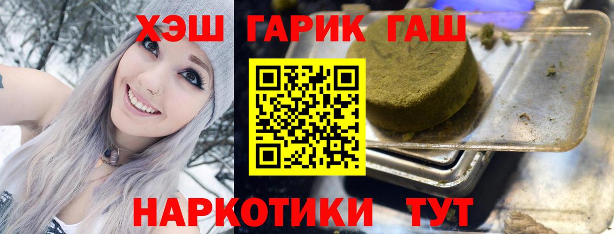ГАШИШ Ice-O-Lator  Вход с VPN  Лысьва  ГАШИШ AMNESIA HAZE 
