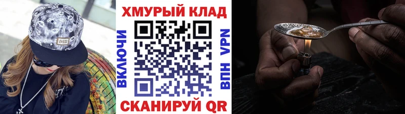 Героин герыч  даркнет сайт  Лысьва 