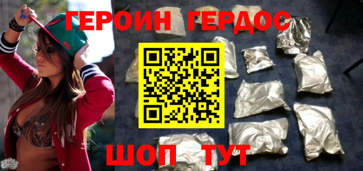ГЕРОИН Heroin  ГЕРОИН  Лысьва  Вход с VPN 