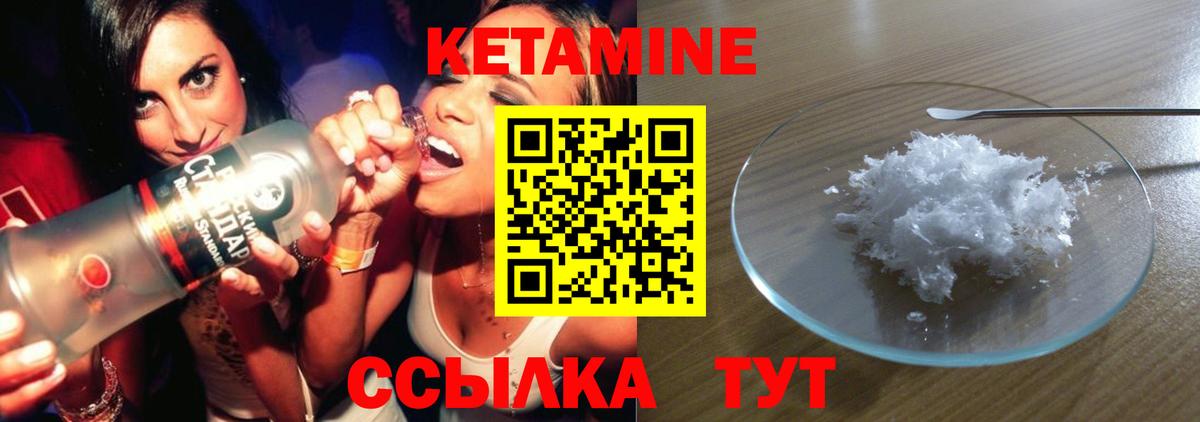 КЕТАМИН VHQ Лысьва