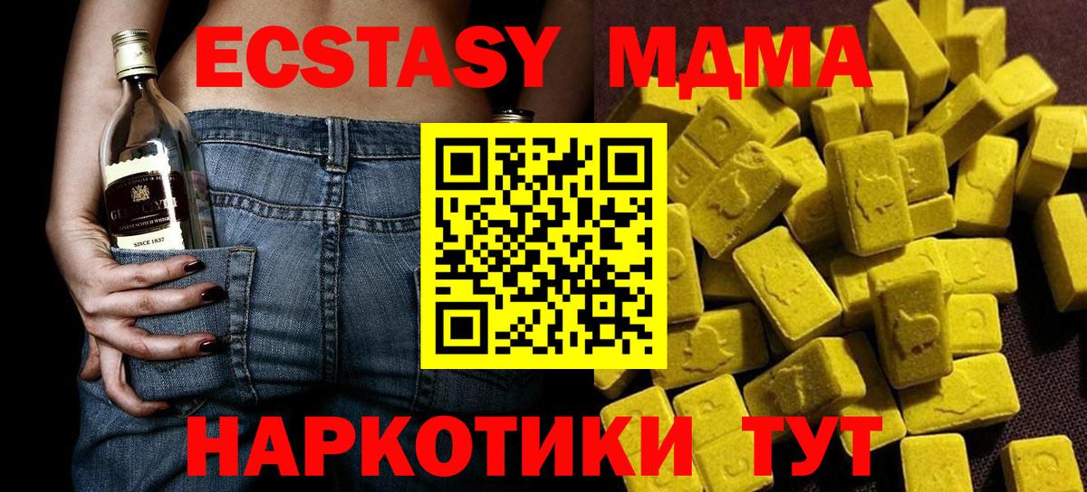 МДМА Molly  Вход с VPN  MDMA  MDMA кристаллы  Лысьва 