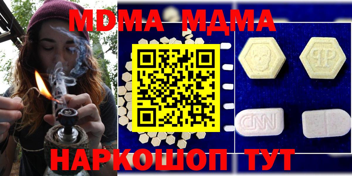 MDMA кристаллы Лысьва
