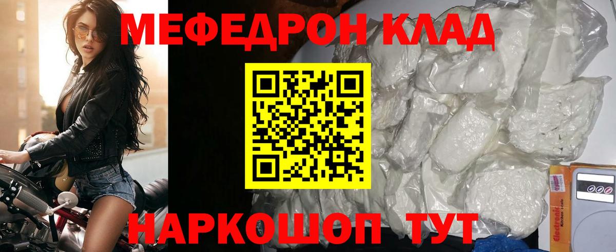 Меф кристаллы  Вход с VPN  Мефедрон  Лысьва  МЕФ мука 