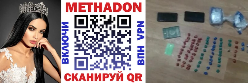 магазин продажи Лысьва МЕТАДОН кристалл