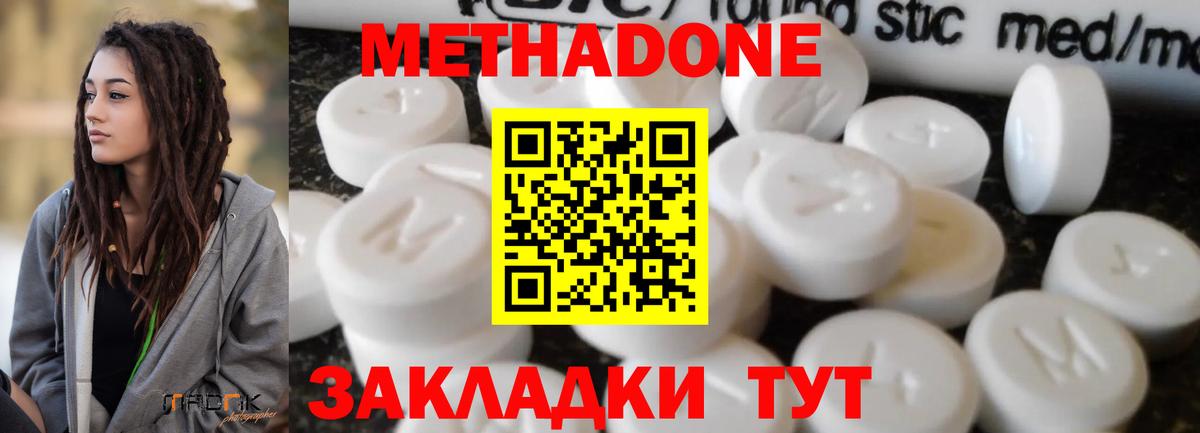 МЕТАДОН VHQ  Метадон methadone  Лысьва  Вход с VPN 