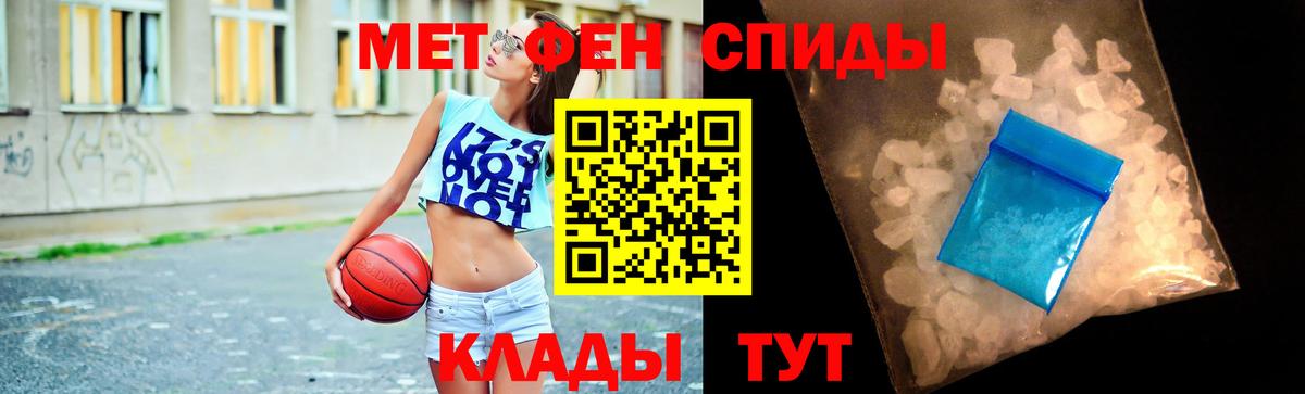 МЕТАМФЕТАМИН витя Лысьва