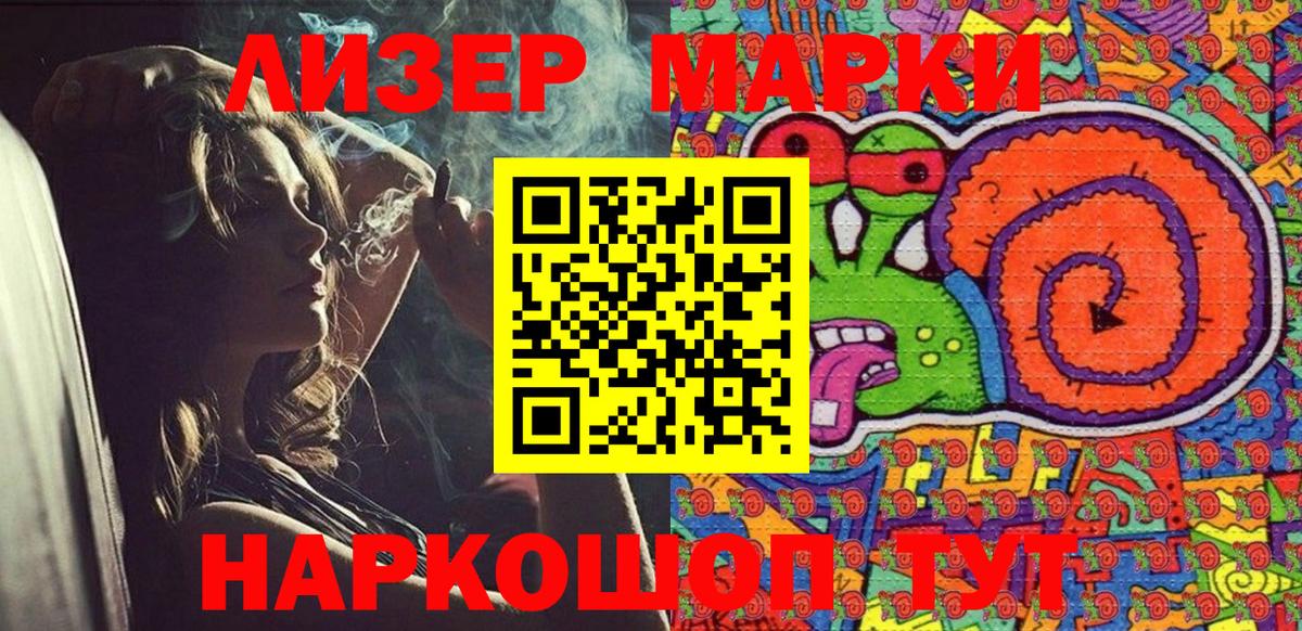 Марки NBOMe 1500мкг Лысьва