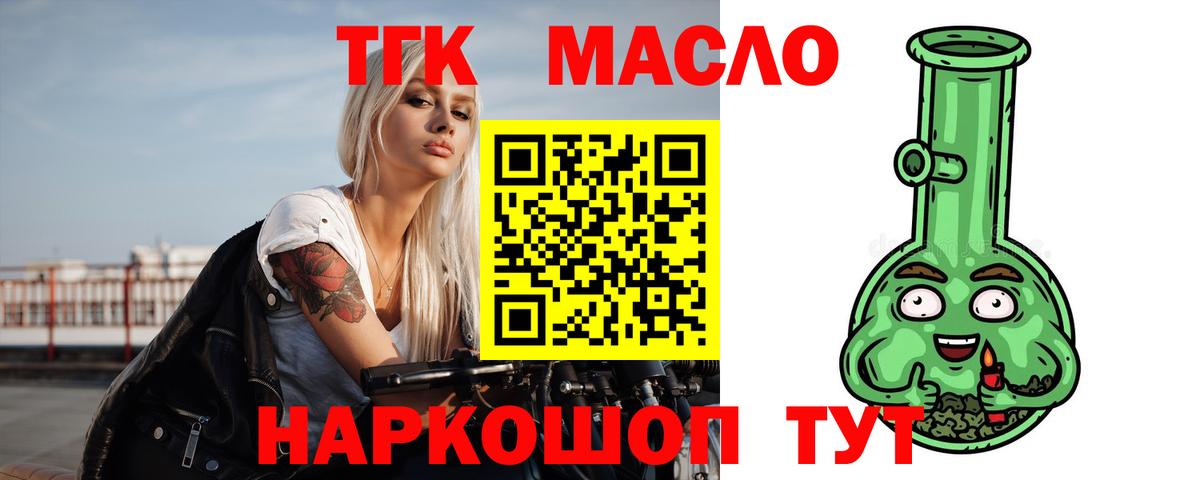 ТГК Wax Лысьва